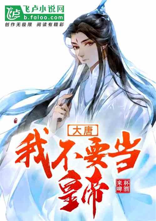 蛇蛇争霸